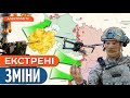 💥 ВЕЛИКИЙ СЮРПРИЗ від ЗСУ! Окупанти такого не очікували