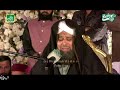 Main Gunah Gar Gunahon K Siwa Kia Lata Emotional Naat By Muhammad Owais Raza Qadri 