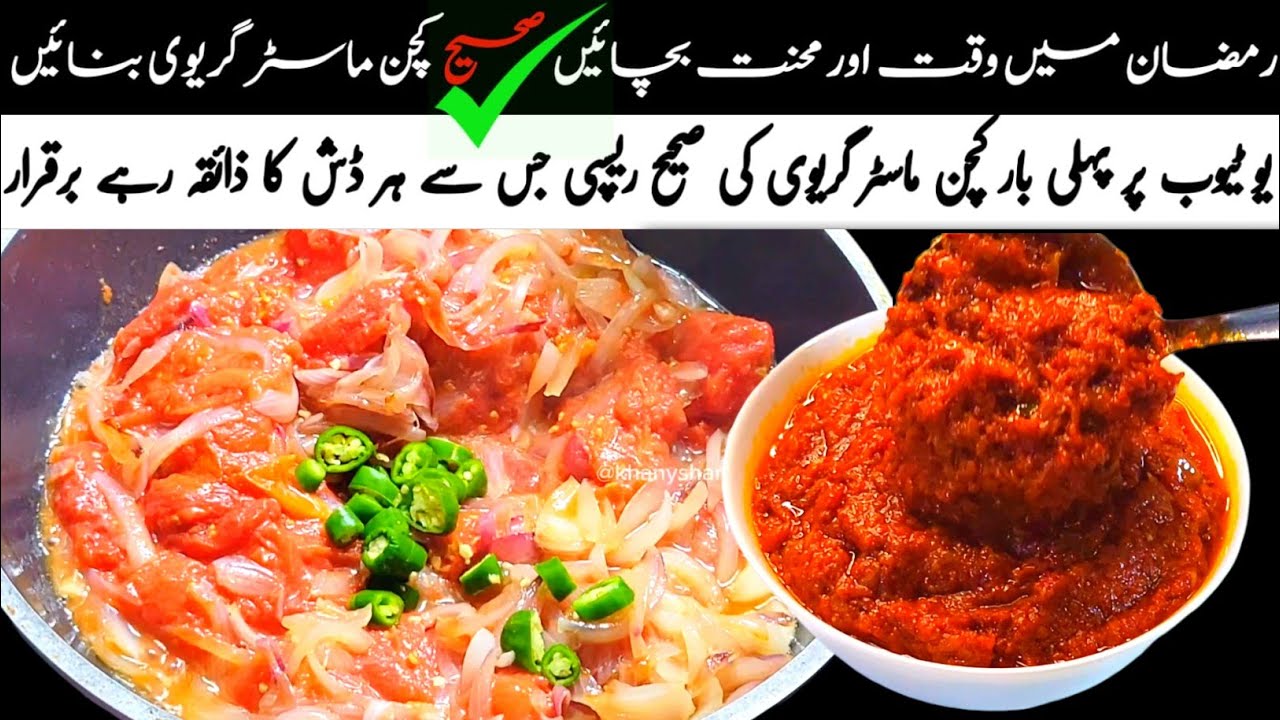 Kitchen Master Gravy Recipe | All purpose curry base | Restaurant Style Gravy