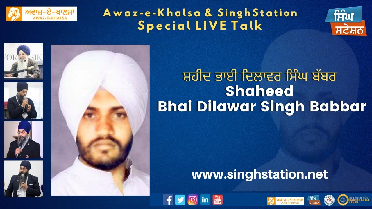 shaheedi-of-shaheed-bhai-dilawar-singh-babbar-youtube
