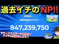 ラティアスリサーチ最終日！結果は…！最後にアイテム交換もしよう！【ポケモンスリープ】【ラティアスリサーチ】無課金リサーチ1000/985日目