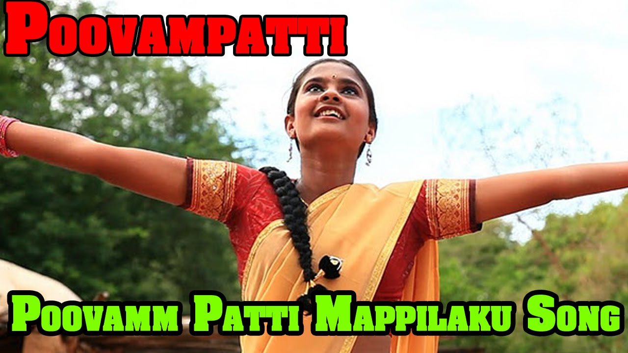 Mappilaku Audio Song | Poovam Patti Tamil Movie | Tamil Songs | Sandeep | Sri Shalini | Vega Music