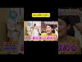 ほんま喋り上手い #しゃべくり007 #しゃべくりセブン #しゃべくり #ネプチューン