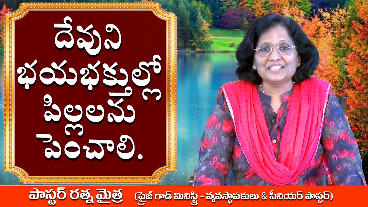 Daily Bible Message 08.11.2020 | Proverbs సామెతలు Chapter 1 Verses 8 & 9