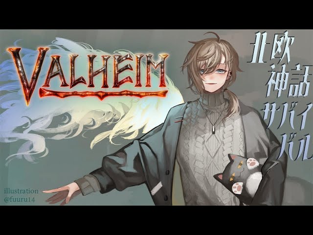 Valheim | ３番目のボスを倒す！！【にじさんじ/叶】のサムネイル