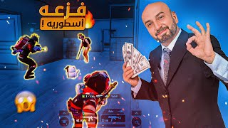 جمع عملات الشراء من الصناديق و الخريطه ! 🤯 أمتع تحدي من 3 محاولات ! 😍 ببجي موبايل 🔥