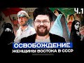 Ежи Сармат Защищает СреднеАзиатских Женщин от Эмансипации Вестника Бури! Ч.1