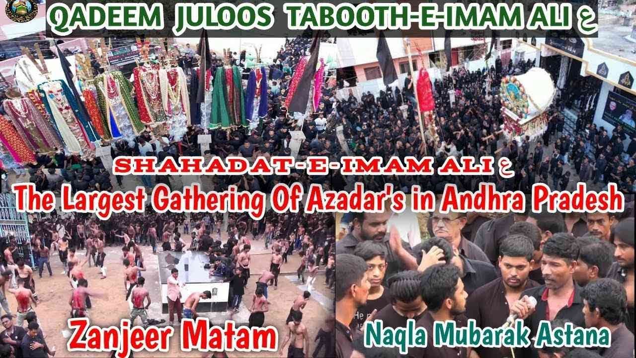 Live HD | 21 Ramzan | Qadeem Juloos  | Shahadat E Imam Ali a.s | Naqla Mubarak Astana