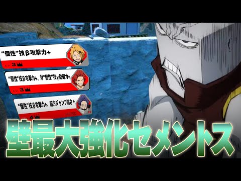 My Hero Academia UR] Maximize your wall and make your