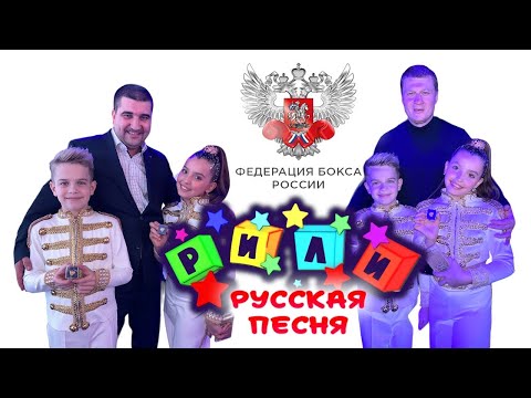 «Русская ПЕСНЯ» на IV ВСЕРОССИЙСКОМ ФОРУМЕ ФЕДЕРАЦИИ БОКСА 🥊