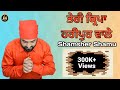 Teri Kirpa Haripur Wale Shamsher Shamu Devotional Song Ful Lyrical Video JK Beats Teri Kirpa Haripur Wale Shamsher Shamu Devotional Song Ful Lyrical Video JK Beats