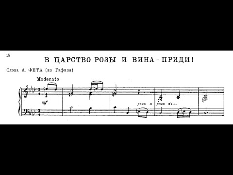 Lamara chkonia - В царство розы и вина /ვარდ-ყვავილთა სამეფო