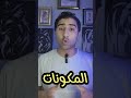 الحل السحري لأزاله بهتان الملابس بسهوله Shotrs اكسبلور