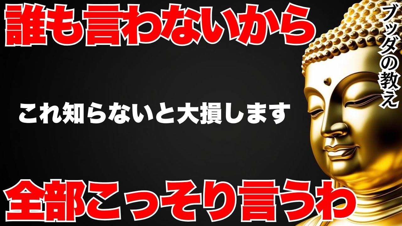 99%が見逃している…実は人生が大きく好転する前に起きる3つの前兆とは？ブッダの教え