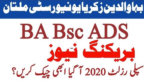BA Bsc ADS Supply Results 2020||BZU MULTAN BA Bsc supply Results 2020 Announced  (@Hammad Online)