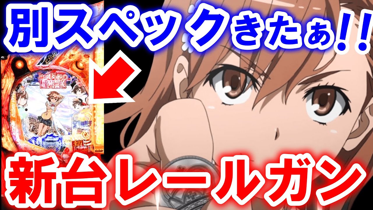 The strongest new machines with different specs have arrived