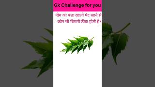 Top 50 ✍️ IAS Question🔥💯🥰 || GK Question and Answer|part 557#gkfacts#staticgk #bkgkstudy #gkinhindi