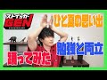 【将来の自分】どうやって勉強と両立してたの？