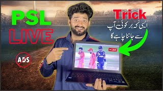 How to Watch PSL 2023 Live Matches on PC or Laptop | PSL 8 Laptop Me Live Kaise Dekhe #Psl