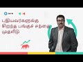 Best stock market investment for freshers