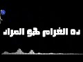 اجمد حالة واتس اب مهرجان هنضرب نووي اجمد حالة واتس اب مهرجان هنضرب نووي