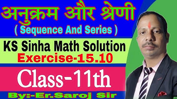 Class 11th Math Chapter 15.10 Sequence And Series Solution | KC Sinha Math Solution | अनुक्रम श्रेणी