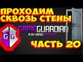 Как пользоваться Game Guardian. Часть 20.  Как проходить сквозь стены. Как сделать WallHack: