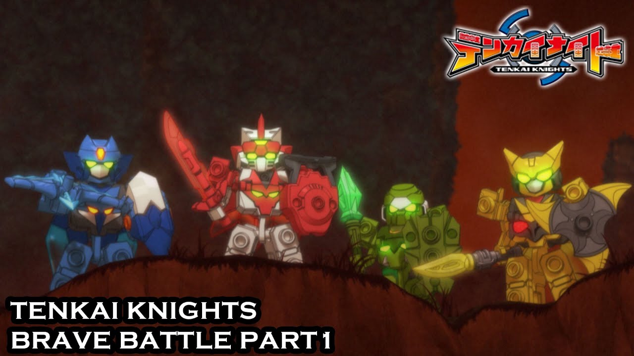 テンカイナイト ブレイブバトル Tenkai Knights Brave Battle 難易度