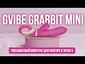 GRABBIT MINI от GVIBE