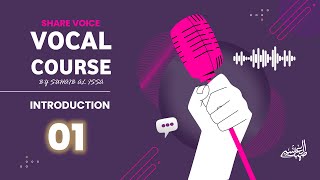 Vocal Exercises Singing Course | Introduction