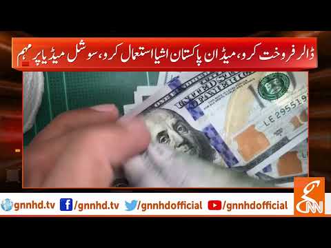 Dollar price hike: Citizens advised to deal in local currency