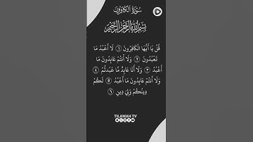 SURAH AL-KAFIRUN} ❤️❤️سورة الكافرون
