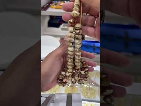 مسباح كهرب سومطري اذا عجبك الفيديو لاتنسى الاشتراك الايك والتعليق اهلا وسهلا بالجميع