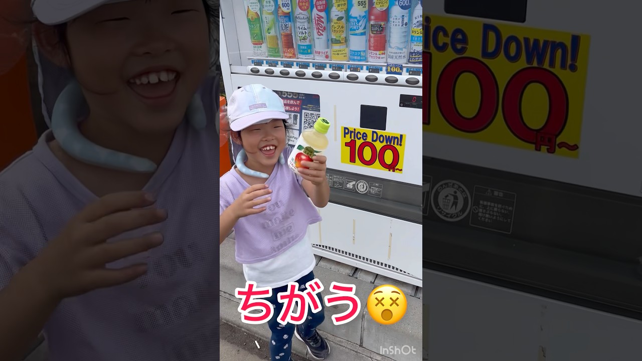 Not that one~~~~😵💦 #VendingMachine #Juice #Kokochan #Delicious