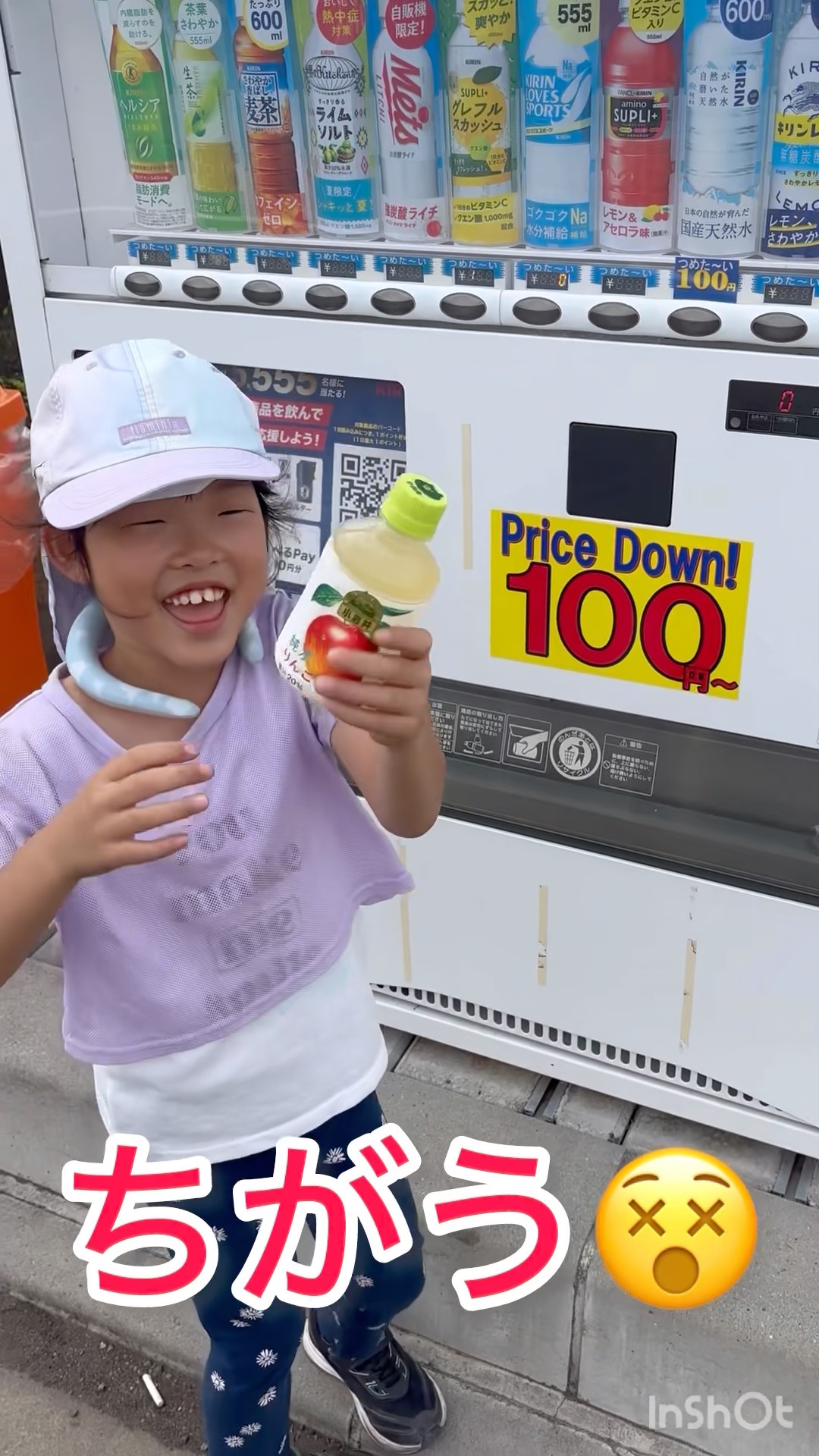 Not that one~~~~😵💦 #VendingMachine #Juice #Kokochan #Delicious