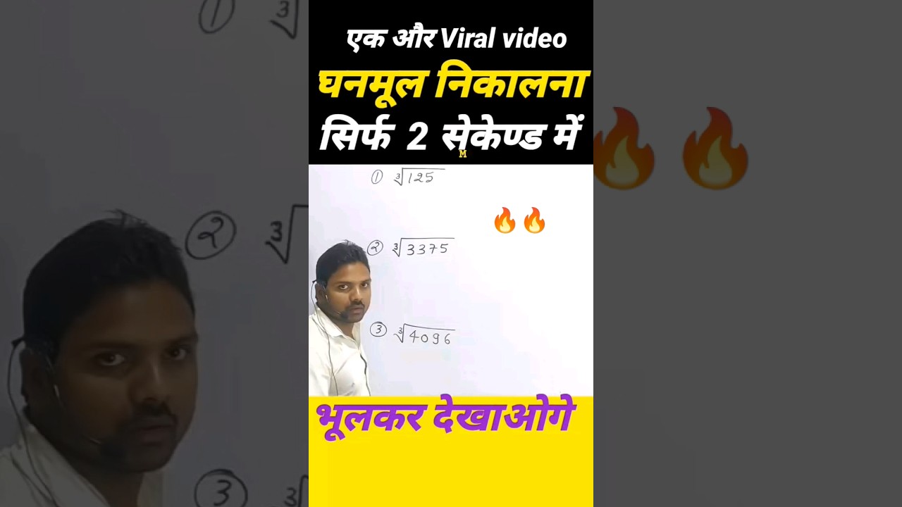 Ghanmool Nikale 2 Second YouTube ghanmool-nikale-2-second-youtube