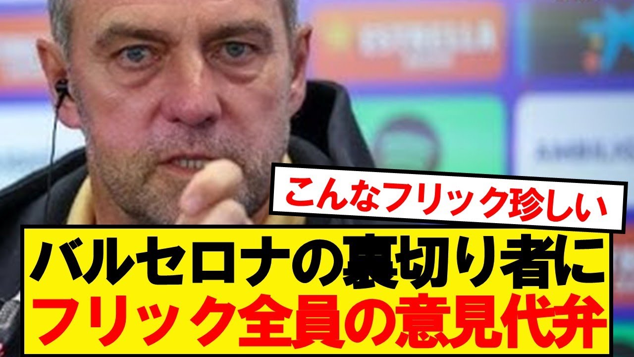 ハンジフリック「●●がない者は、必要ない」