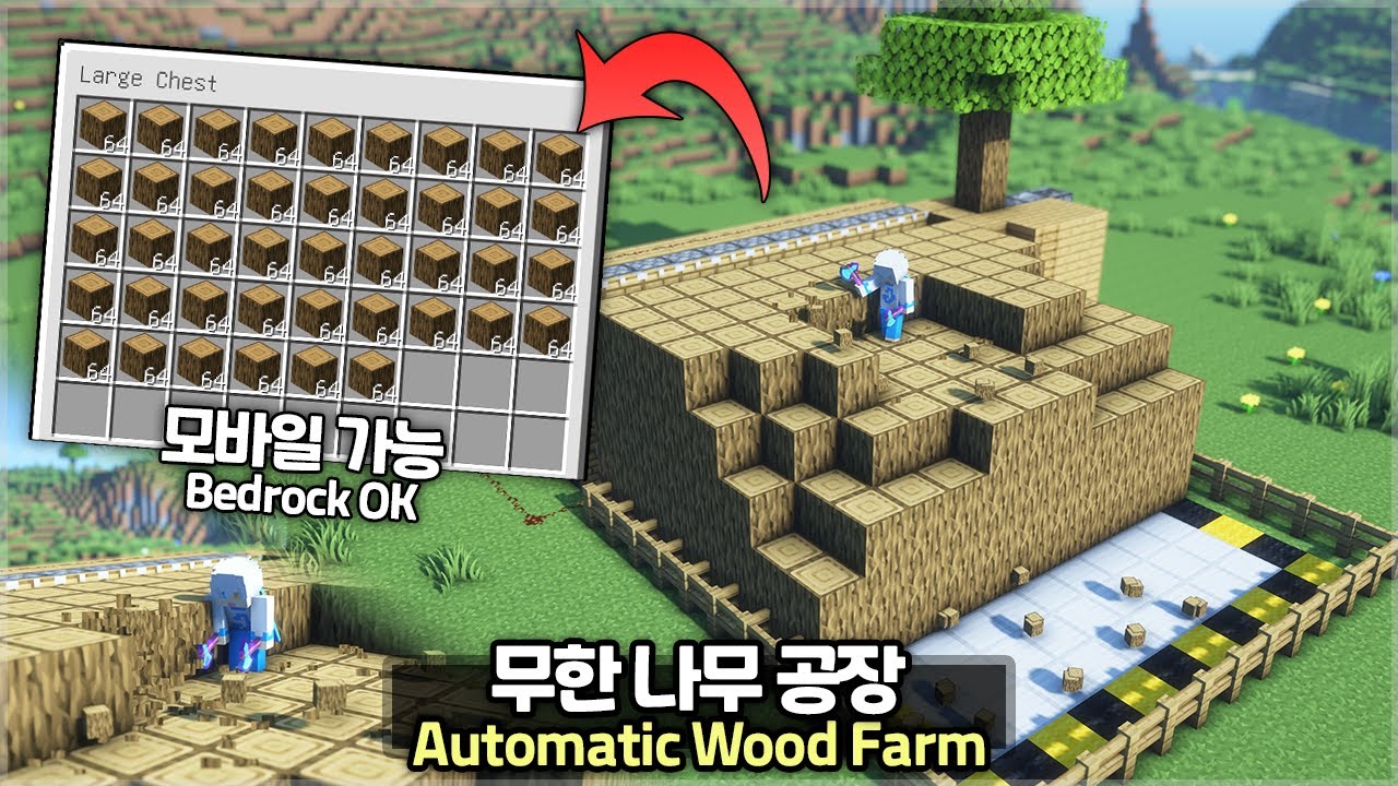 ⛏️ Minecraft Tutorial :: 🌳 Perfect Automatic Wood Farm (Tree Farm)🪵[마인크래프트 자동 나무 농장 공장 만들기]