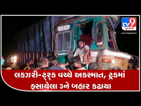 Accident between luxury bus and truck on NH8 of Kheda, 4 injured  | TV9News
