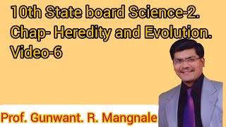 10th State board Science2. Chap1 Heredity and Evolution. Video6