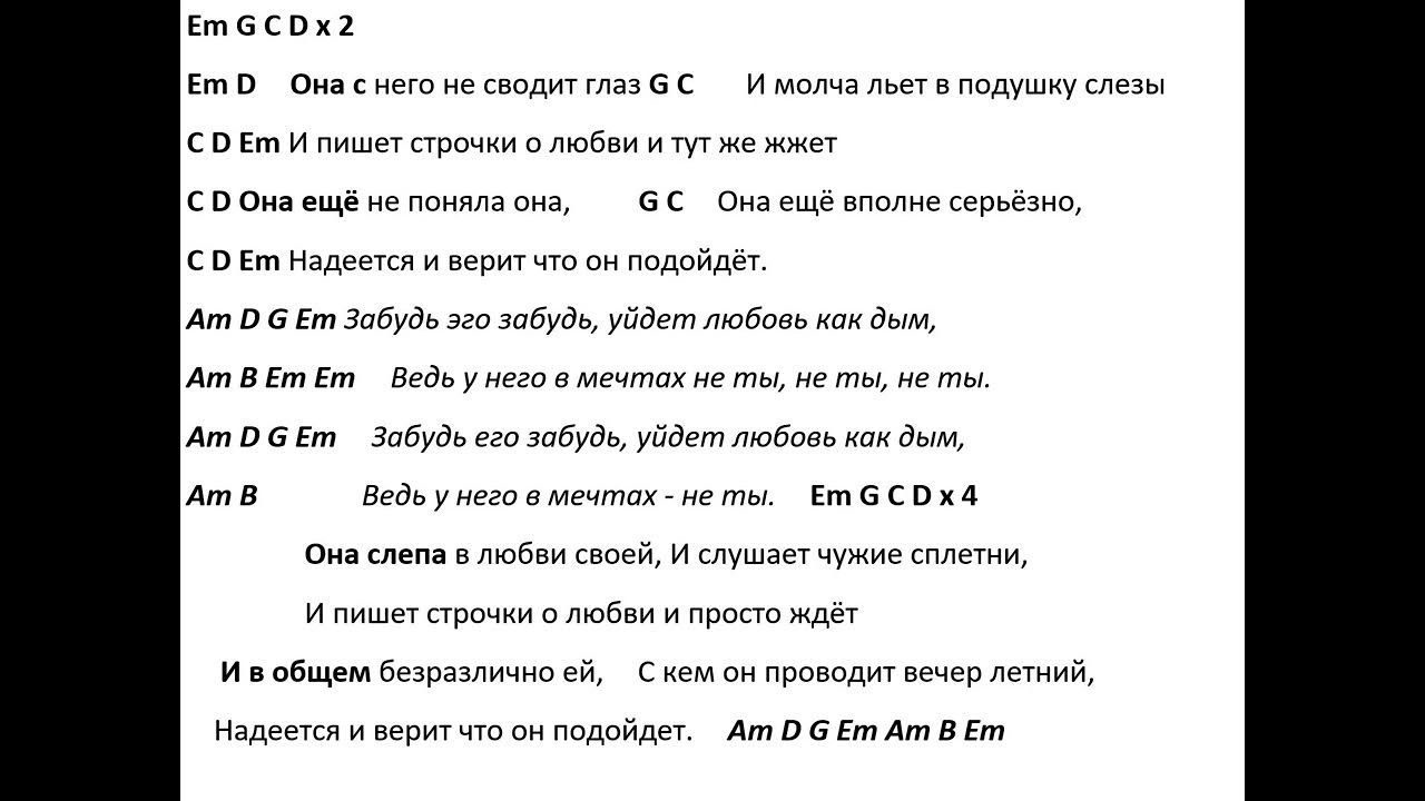 Песня шатунов забудь его забудь Песня шатунов забудь его забудь