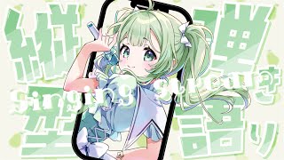 【弾き語り】  のんびりしてって～！チャンネル登録11200名様目指したい！ 【歌枠】 #shorts #菜鳥ひなた