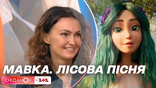 Ірина Костюк - продюсерка мультфільму Мавка. Лісова пісня - у Сніданку з 1+1