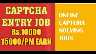 Best Captcha Entry Job Sites 2020 | How to make money from phone screenshot 3