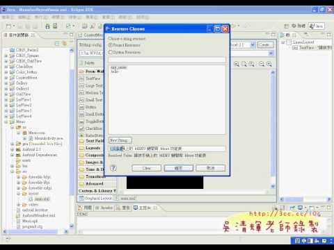 01_Menu功能表建立與介面設計(Android APP教學 吳老師提供)