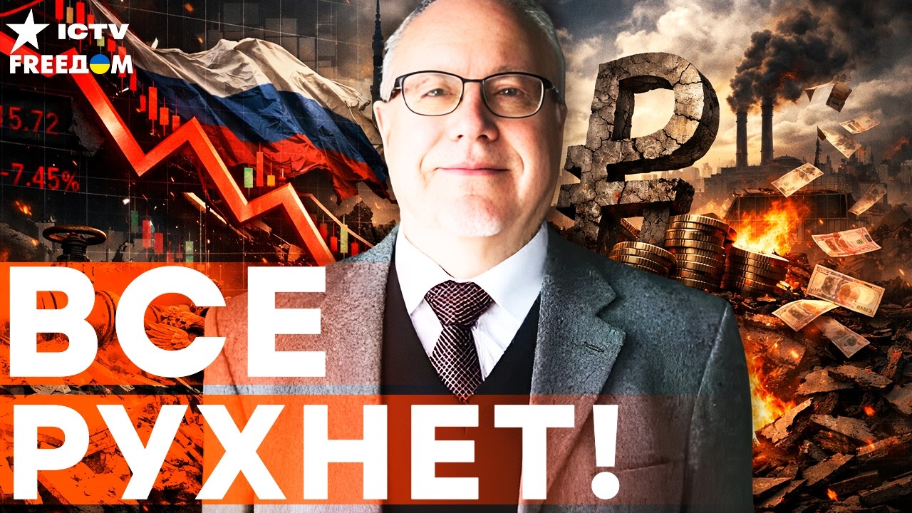 БОЛЬШОЕ ИНТЕРВЬЮ ЛИПСИЦА! Вся ПРАВДА про ЭКОНОМИКУ РФ! Это ПРОВАЛ! Рубль НЕ СПАСТИ!