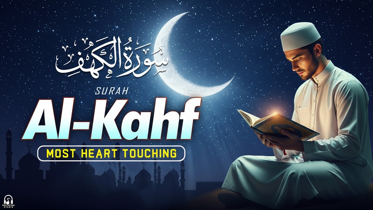 Surah Al Kahf (سورة الكهف) Friday Special Tilawat with Peace, Barakah & Mercy | Recitation Studio