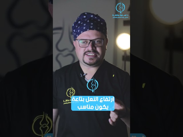 الفلات فوت سبب في مشاكل كتير