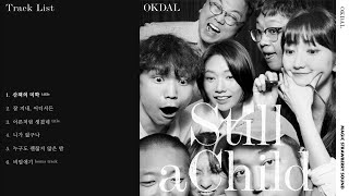 Video thumbnail of "[Full Album] 옥상달빛 (OKDAL) - 'Still a Child'"