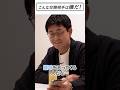 【IBJ】④ 1分で学ぶ!お見合い・交際 チャンスアップ講座:交際で異性の話はやめよう! #結婚相談所 #婚活 #shorts